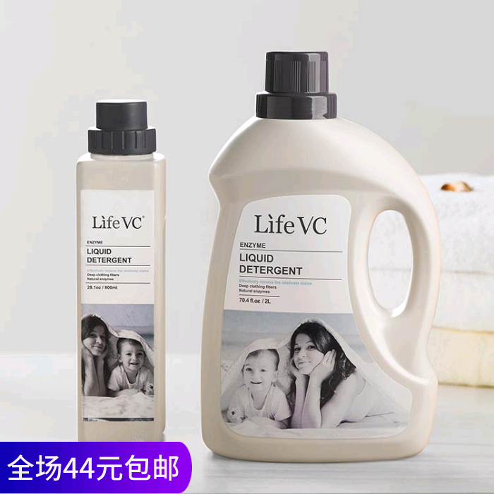 丽芙家居超强一瓶装酵素洗衣