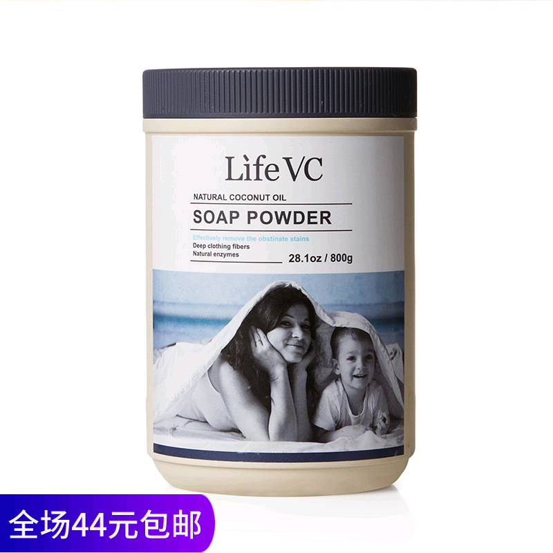 丽芙家居LifeVC 酵素活氧洗衣粉(超强洁净)一瓶无磷荧光剂易漂洗