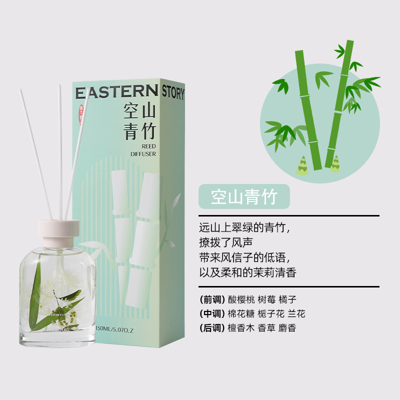 丽芙家居LifeVC精油香氛（东方物语系列）天然植物干花装饰