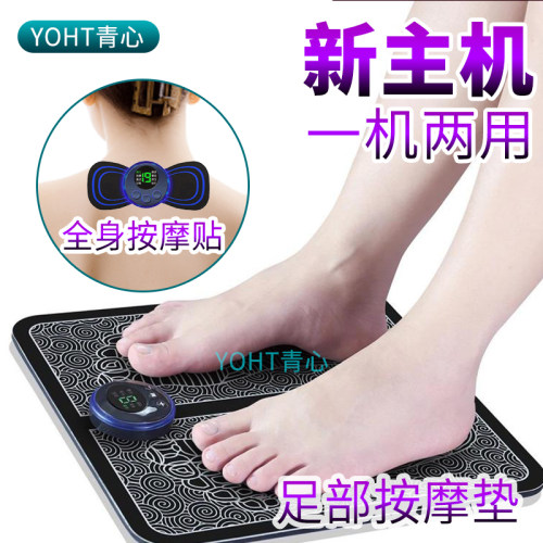 足部按摩脚垫颈椎按摩贴腰部按摩