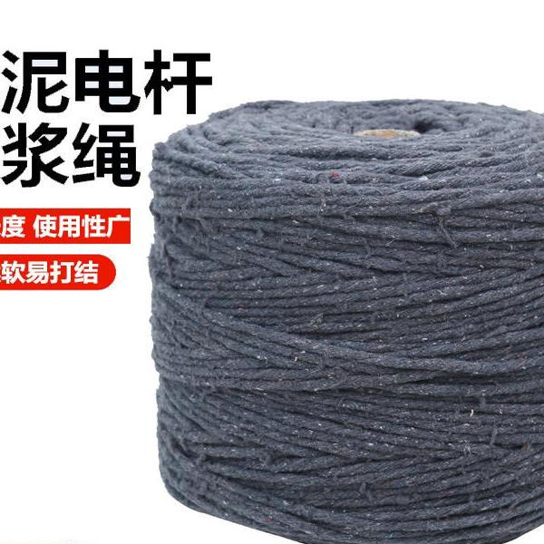 封浆固定绳康朵安全绳线绳