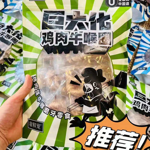 星鲜宠巨大化鸡肉鸭肉牛喉圈