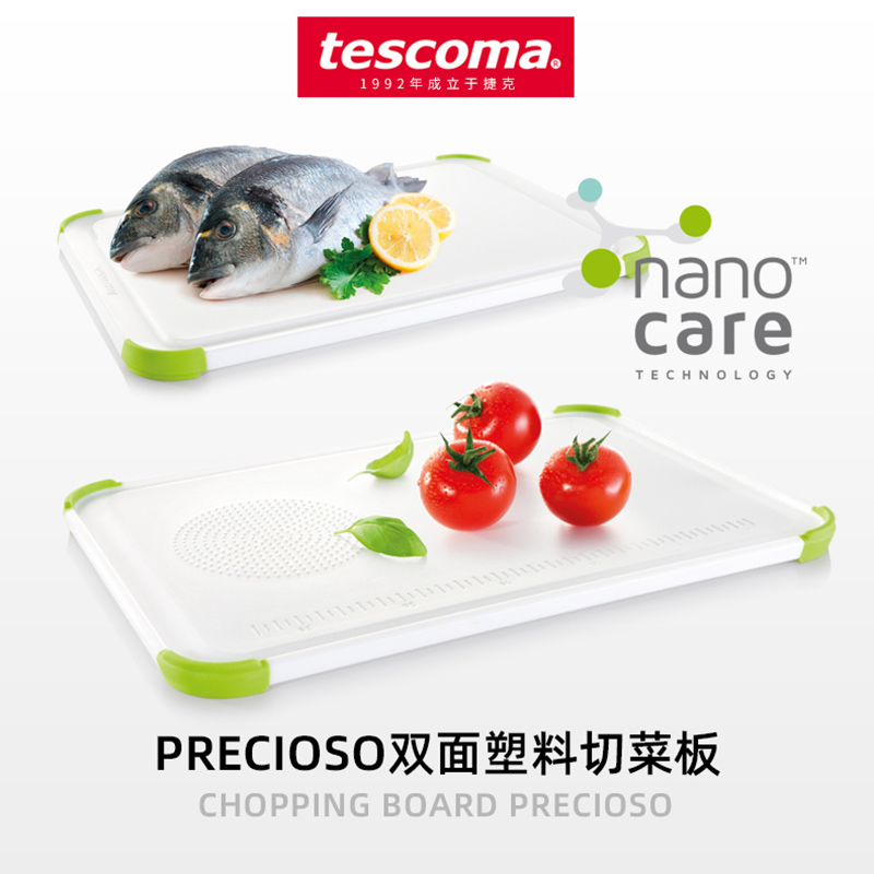 家用辅食宝宝小案板tescoma塑料