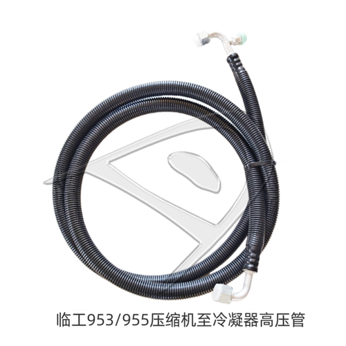 适用于山东临工装载机铲车L953/L955高低压空调管路配套