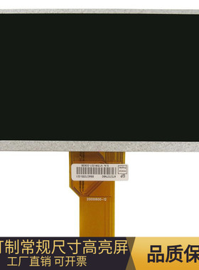 7寸液晶屏AT070TN92 V.X/7DD1+1FPC 20000938-3130改装HDMI驱动板