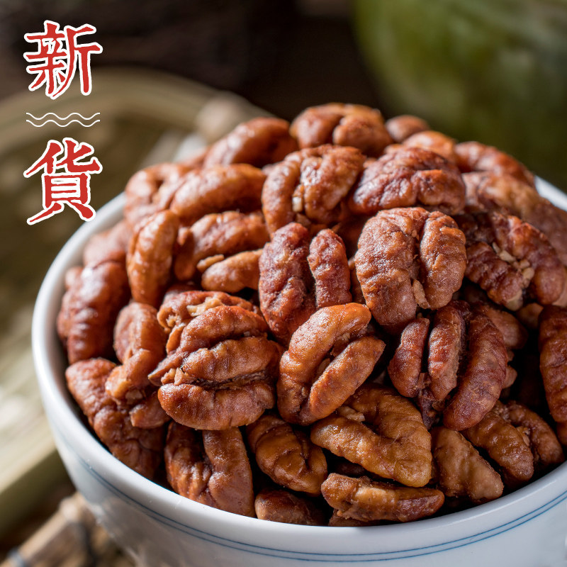 2026新货山核桃仁临安特产小胡桃仁孕妇零食坚果小核桃肉罐装