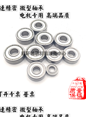 不锈钢轴承 S6001Z S6002Z S6003Z S6004Z S6005Z S6006Z S6007ZZ