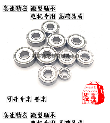 微型非标轴承 MR83ZZ MR83/3ZZ R-830 3*8*3 mm