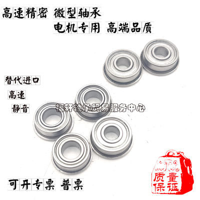 {皇冠店}ZOKOL轴承㊣F628 F609 FR8 F629 F6903 F6000 F6001ZZ RS