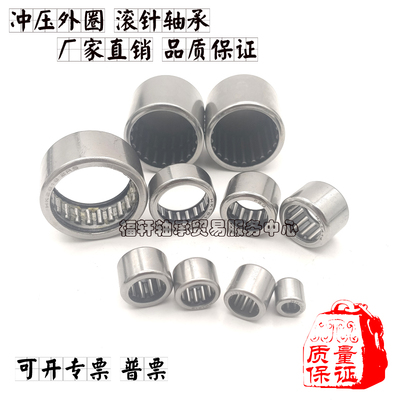 无内圈冲压外圈滚针轴承HK 1008 1010 1012 1015 101515 101612