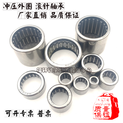无内圈冲压外圈滚针轴承HK 3012 3014 3016 3018  3020 3026 3038
