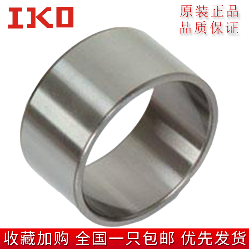 IKO日本进口LRT202416 202420 202516 202517 LRT202520滚针轴承