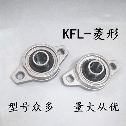 锌合金立式 卧式轴承座KP08 KFL000 001 002 003 FL004 FL005 006