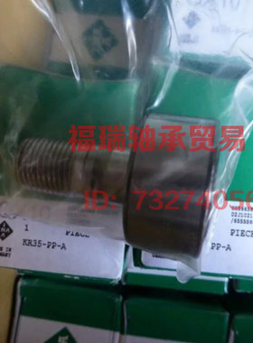 德国进口INA滚针螺栓型滚轮轴承NUKR35 40 47 52 62 72 80 90X-A