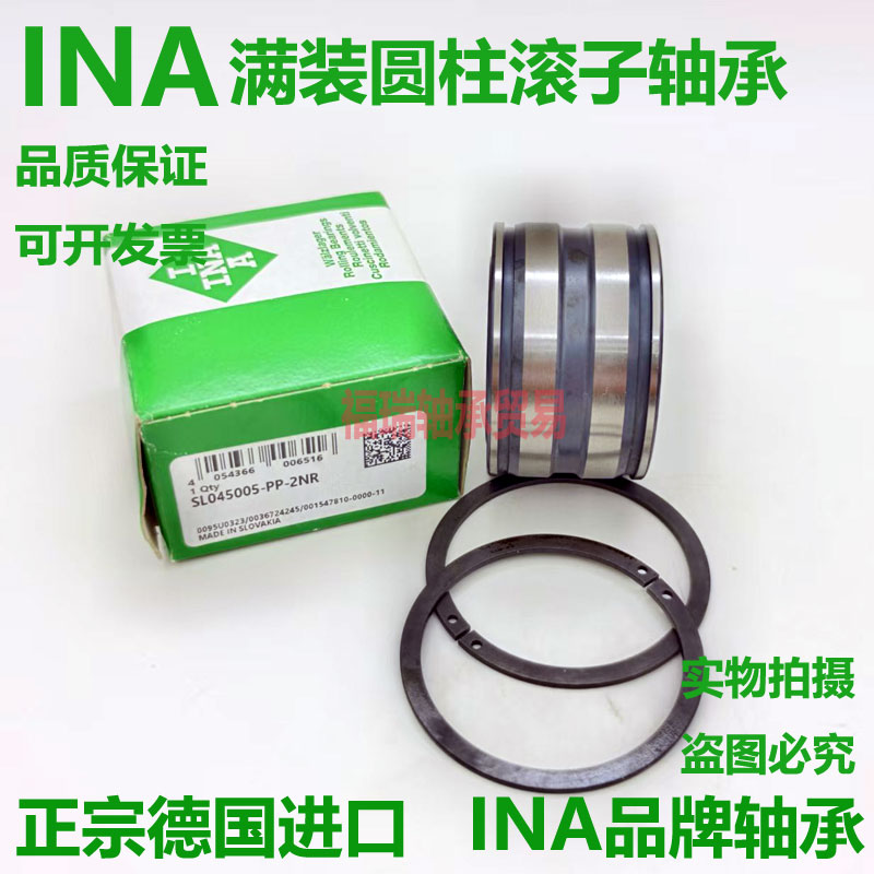 德国INA进口轴承SL045004 045005 045006 045007 045008-PP-2NR