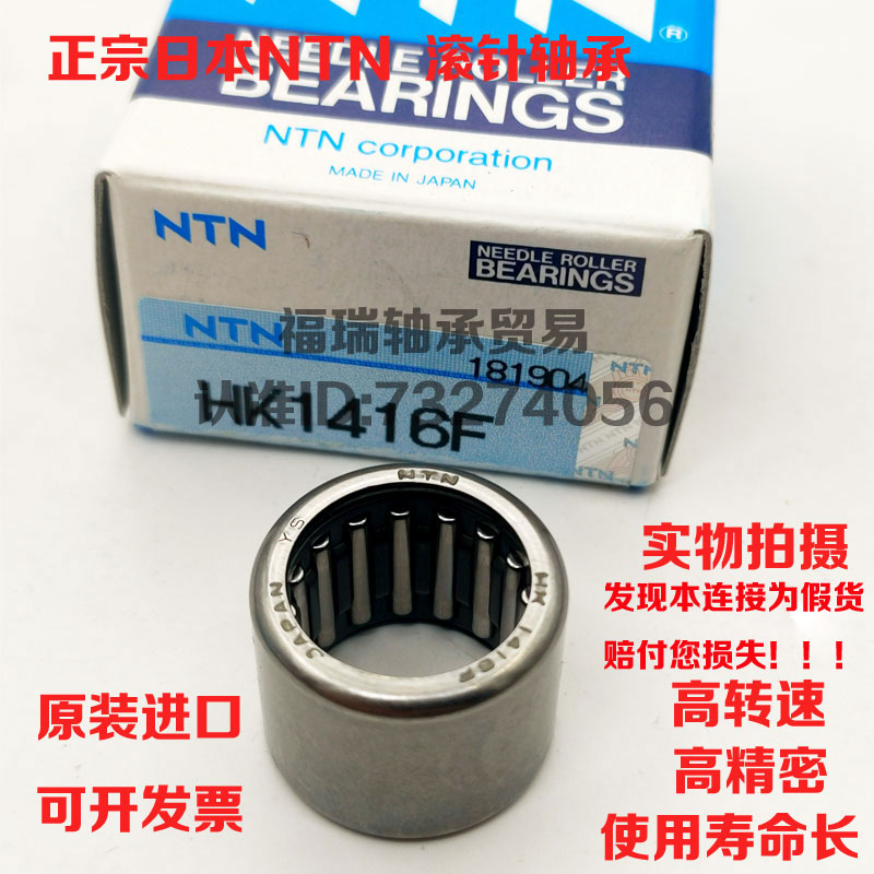 日本进口NTN滚针轴承HMK0810 0815 0820 0912 0916 1010 1012C T2