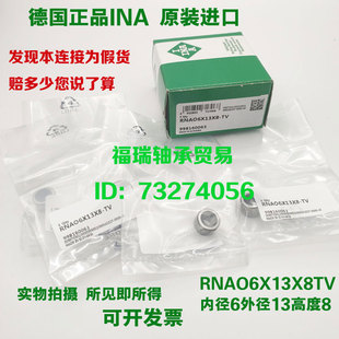 德国进口INA进口滚针轴承RNAO10X17X10 12X22X12 15X23X13-TV