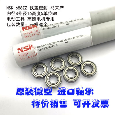 日本进口微型小轴承