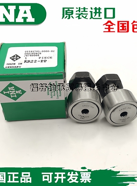 进口INA螺栓轴承KRV KR16 19 22 26 30 32 35 40 47 52 62 2 80PP