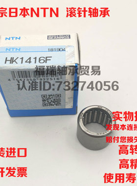 日本进口NTN滚针轴承HMK3512 3515 3520 3525 3530 3720 3730C T2