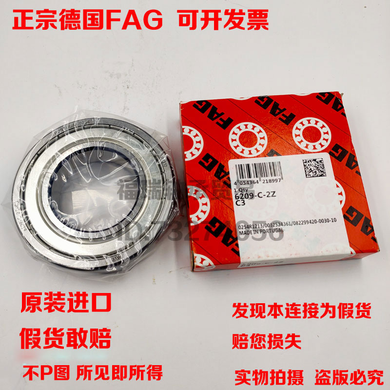 德国FAG进口轴承6207 6208 6209 6210 6211 6212 6213 6214 2Z RS