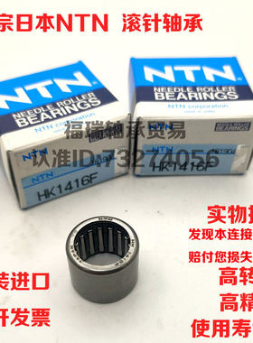日本进口NTN带密封滚针轴承HK1516 1614 1616 1814 1816L LL/3AS