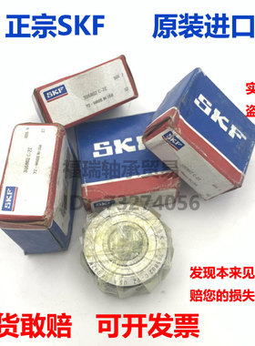 瑞典SKF高速进口轴承305805C-2Z 305706C-2Z 305707C-2Z原装正品