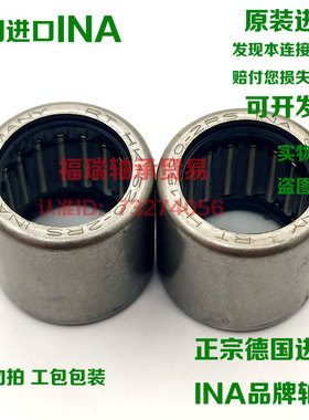 德国进口INA滚针密封轴承HK2516 2518 2520 2524 2530 2818RS 2RS