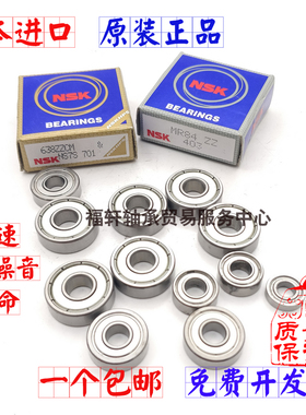 进口微型开式轴承 L-740 MR74 674 ML4007尺寸 4*7*2 mm