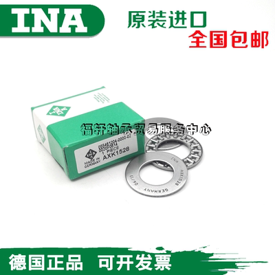 INA进口平面推力滚针轴承AXK75100+2AS 889115 NTB75100 75*100*6