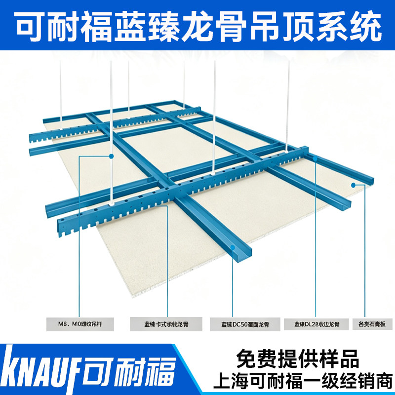 可耐福蓝臻龙骨防锈防腐蚀镀铝锌