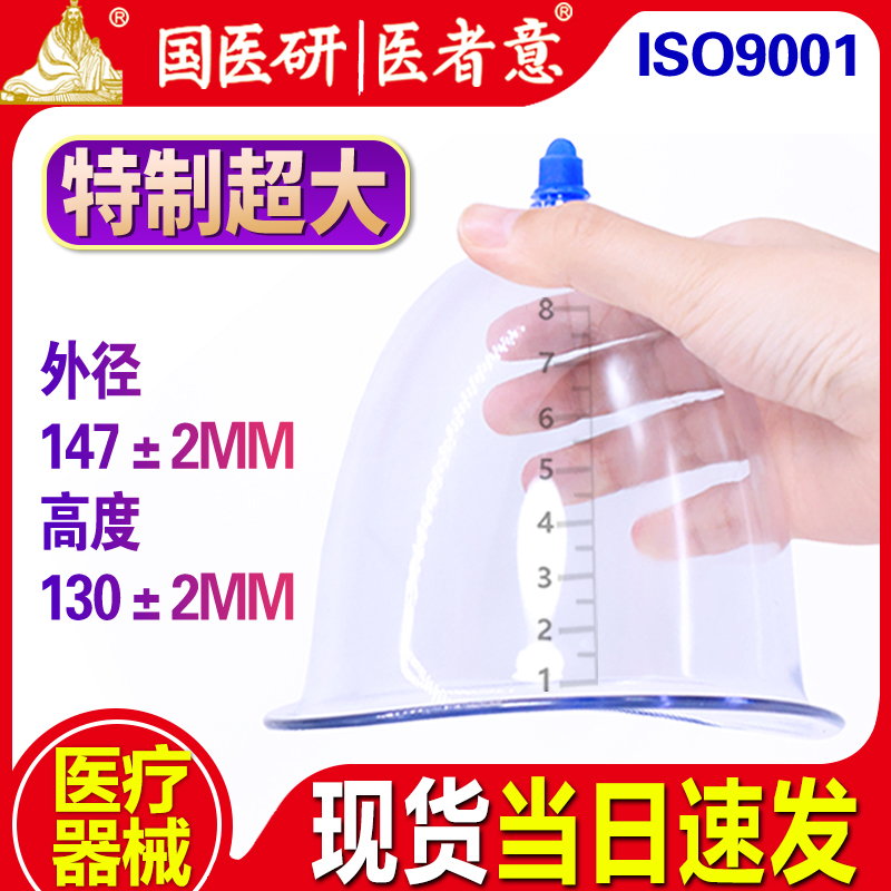 医者意拔罐胸部腹部臀部大罐