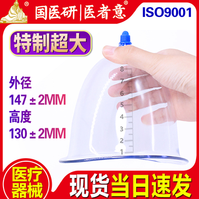 医者意拔罐胸部腹部臀部大罐