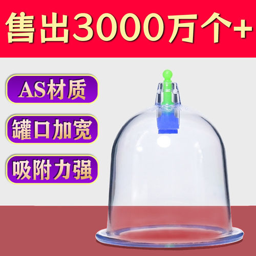 医者意拔罐器家用美容院套装组合