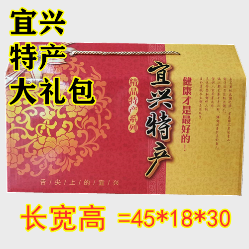 宜兴特产大礼包宜兴土特产礼包百合乌米笋干山芋板栗冬笋组合搭配