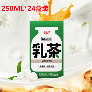 250ml*24盒装农科乳茶全脂乳粉茉莉花茶味饮料奶酪酸奶饮品整箱