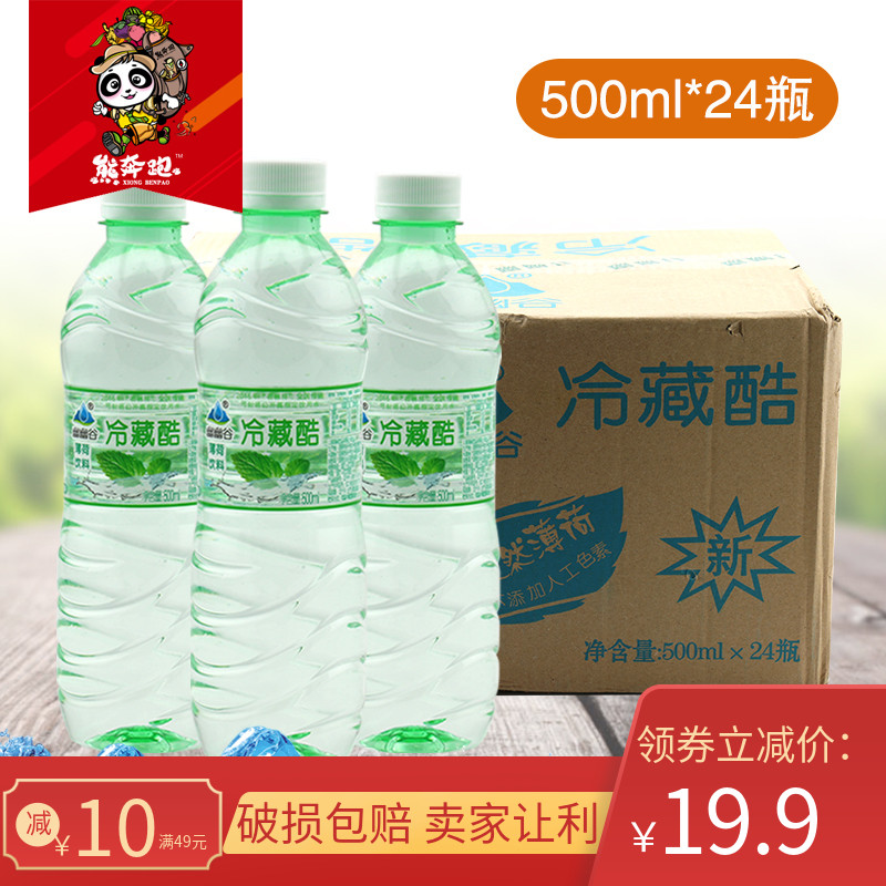 24瓶云南冷藏酷国产冰爽薄荷水矿泉水饮用水清凉爽饮料纯净水整箱