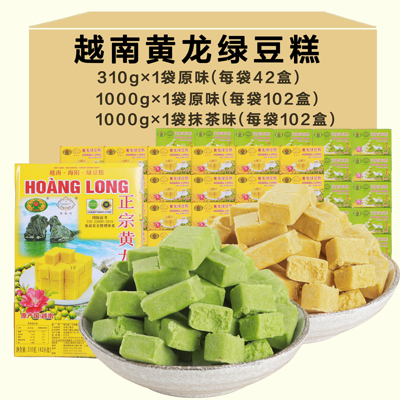 正宗进口越南绿豆糕黄龙绿豆糕点正宗原味怀旧8090后特产零食小吃