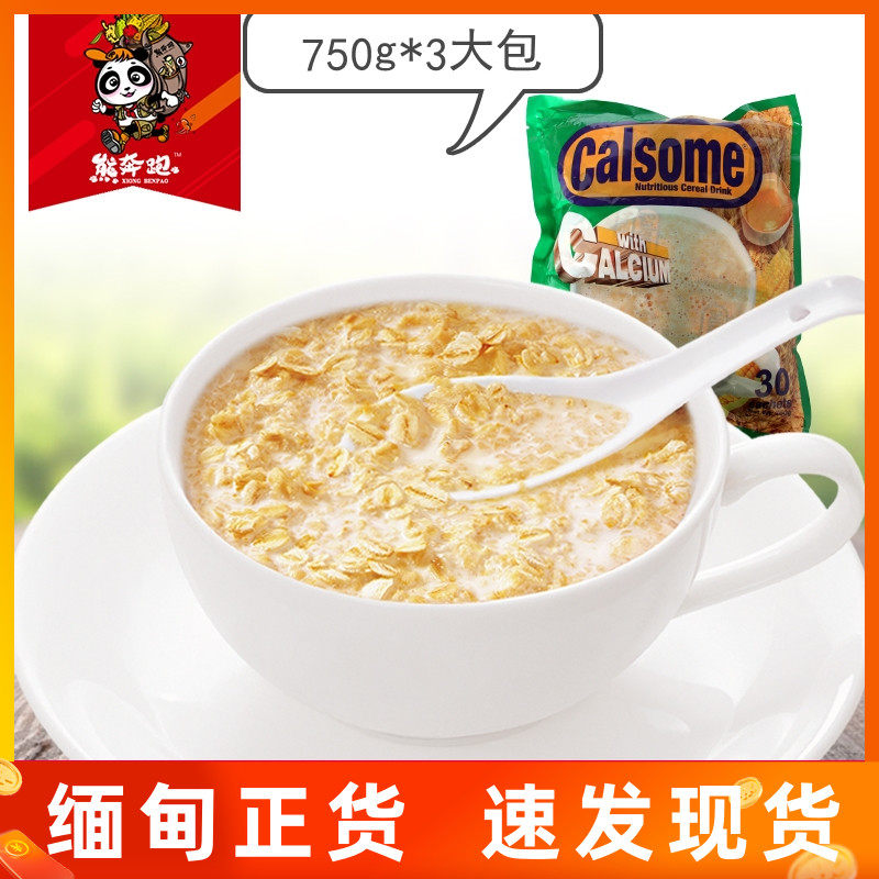 3大包缅甸进口Calsome即溶玉米麦片750g营养杂粮玉米麦片早餐