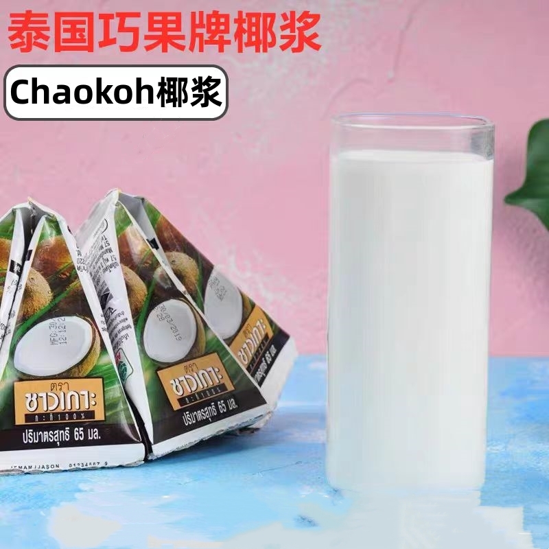 泰国进口巧果椰浆俏果椰浆汁65ml