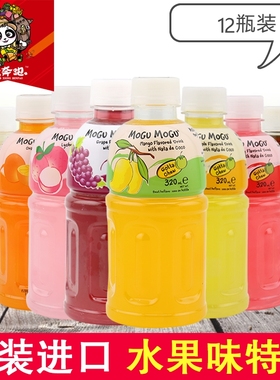 清仓特价12瓶泰国进口磨摩咕摩咕谷MoguMogu椰肉果汁饮料芒果橙子