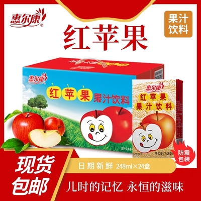 红苹果惠尔康果汁饮料网红