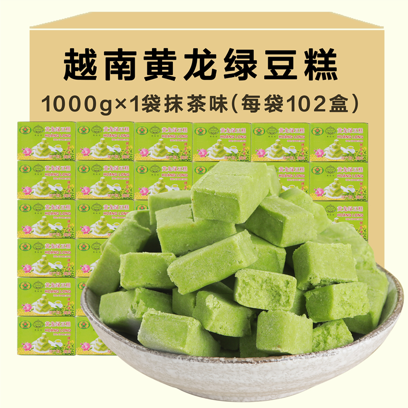 抹茶味越南进口黄龙绿豆糕