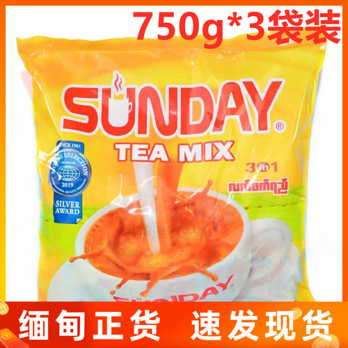 缅甸进口星期天奶茶sunday奶茶