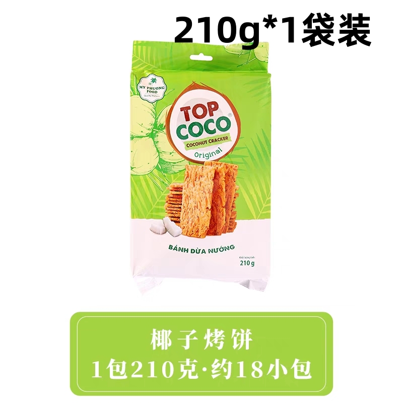 越南进口MY PHUONG FOOD椰子薄脆饼干花生味即食酥饼薄脆饼干小吃