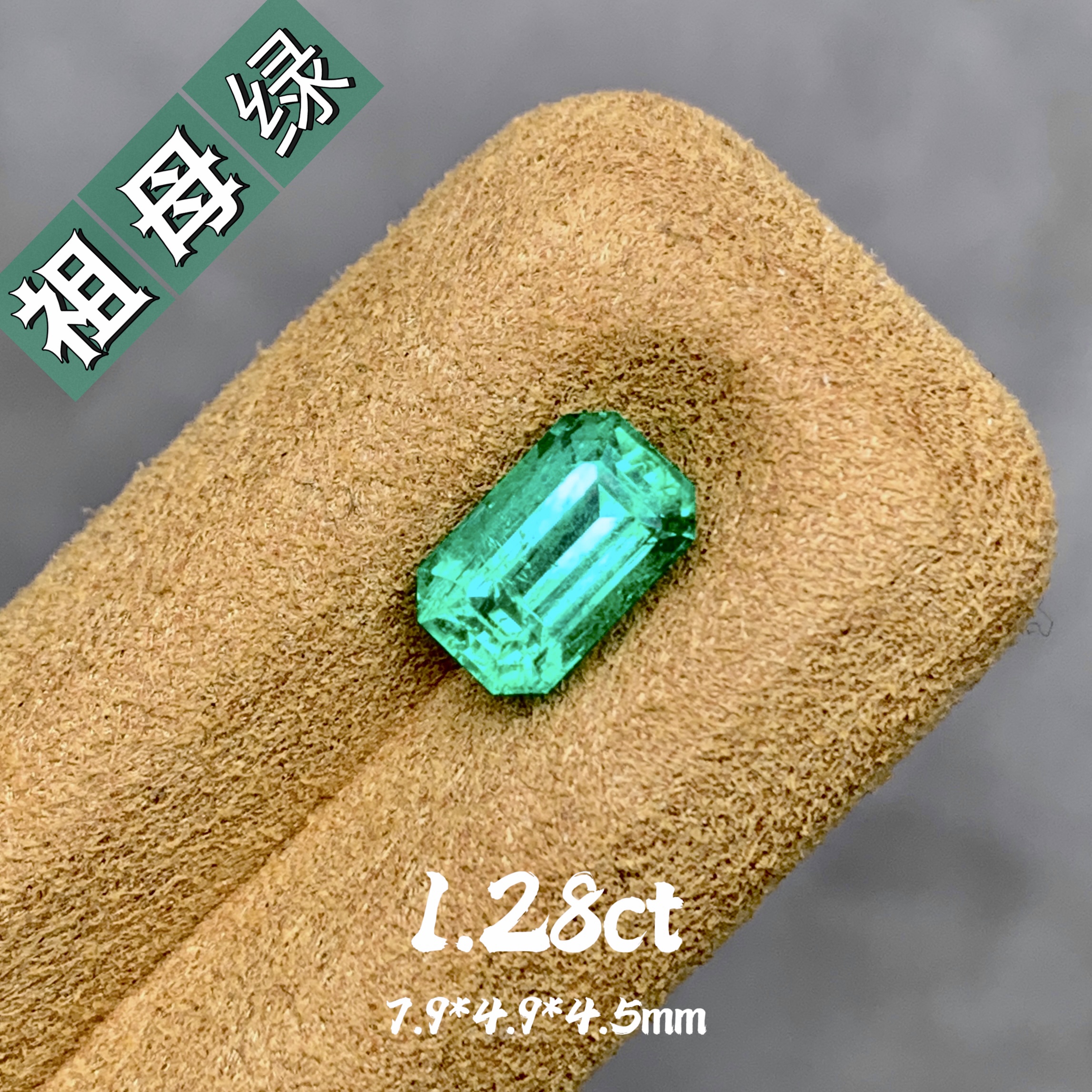 1.28ct阿富汗潘杰希尔天然祖母绿裸石戒面微油绿宝石高级珠宝彩宝