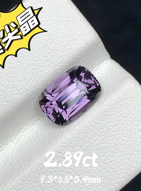 2.89ct天然紫尖晶裸石戒面紫色宝石尖晶石枕形戒面彩宝珠宝定制