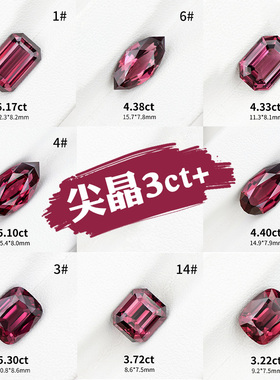3克拉以上天然尖晶石全净裸石红色系精切戒面彩色宝石珠宝定制