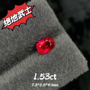 1.53ct缅甸曼辛矿区绝地武士尖晶石天然红尖晶裸石椭圆吉尔德证书