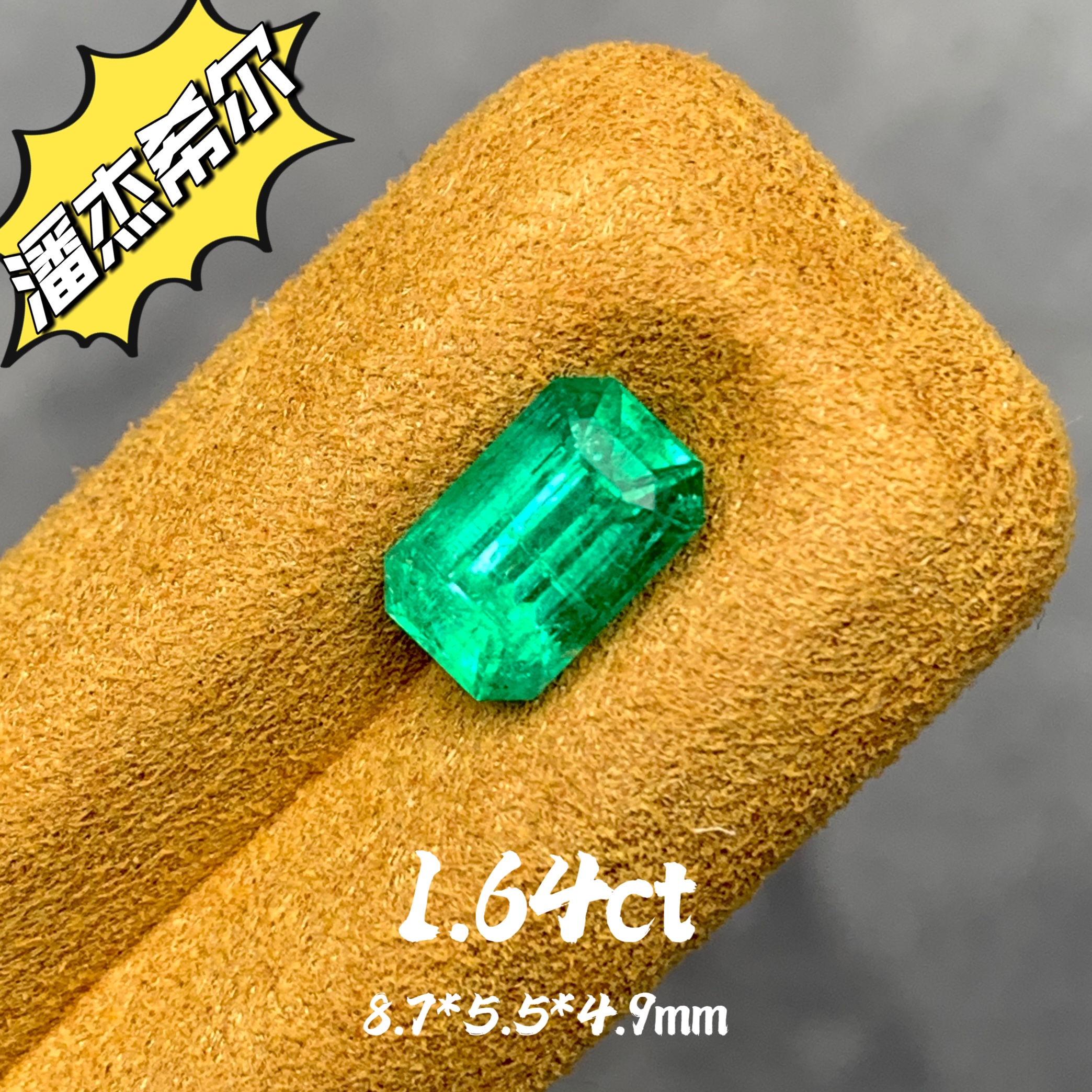 潘杰希尔/天然祖母绿/吉尔德证书